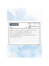 はるかな/お客様のお声