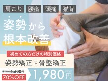 大阪茨木市駅前整体院