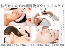 シルグラン(SIL gran)の雰囲気(ダウンタイム専用ケア取り揃えております)