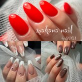 マカナネイル バイ スギ(makana nail by SUGI)