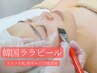 【荒れ肌改善セット】韓国ララピール×プラズマ殺菌×LDM導入→初回￥9800