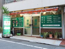 悠悠の雰囲気（[大塚/池袋/整体/もみほぐし/マッサージ/肩こり/ヘッドスパ]）