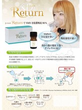 ゆいのわ/吸入用βNMN