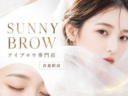サニーブロウ 青森駅前の写真