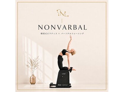ノンバーバル バイ エムエフ(NONVARBAL by MF)の写真