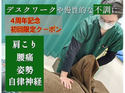 ヤマグチ美容整体院の写真