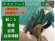 ヤマグチ美容整体院の写真