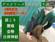 ヤマグチ美容整体院