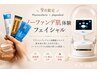 【9月限定】Pharmesthetic×plapendual でノーファンデ肌体験
