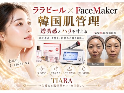 ティアラ 北千住(TIARA)の写真
