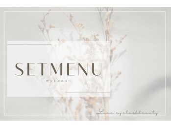 リュクス 蒲田店(Luxe)/セットメニューはこちら