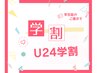 【学割U24】【再来限定】韓国風☆韓ドル束感まつ毛パーマ ¥3980
