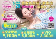 つどエピ 東金店(つどepi)