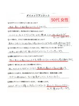 おがさわらファミリィ整体院/ダイエット卒業された方のお声