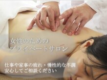 中目黒ゆう鍼灸 整骨院