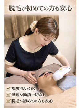 サクラ(SAKURA)の写真/《都度払いOK》1パーツ~全身脱毛◎選べる気軽な都度/お得なプランで自己処理からの卒業を全力サポート♪