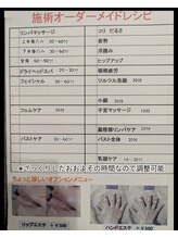 スノードロップ(snowdrop)/施術時間の決め方について