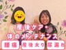 【四日市のママに選ばれてNO.1】産後メンテナンス◎¥2980