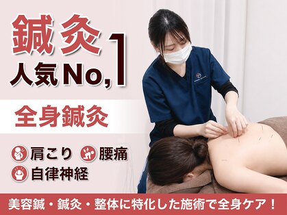 糟屋新宮中央駅前鍼灸接骨院の写真
