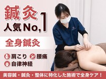 糟屋新宮中央駅前鍼灸接骨院
