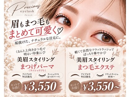 プレシャス 府内店(PRECIOUS)の写真