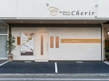 シェリール(Cherir)/サロン外観