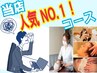 【新規】脳スパ!￥16000☆デスクワ-クの方必見!頭部の癒しに◎頭皮診断込