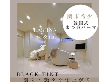 ラシュナ アイアンドネイル(LASHNA)