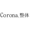 コロナ整体 神宮前院(Corona.整体)のお店ロゴ
