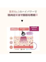 ミエル(mielu)/キャンペーン