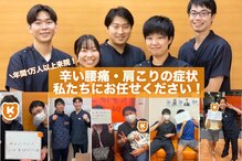 くまはら接骨院 入間院