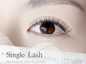 フリオ 掛川店(Matsuge salon julio)/シングルエクステ