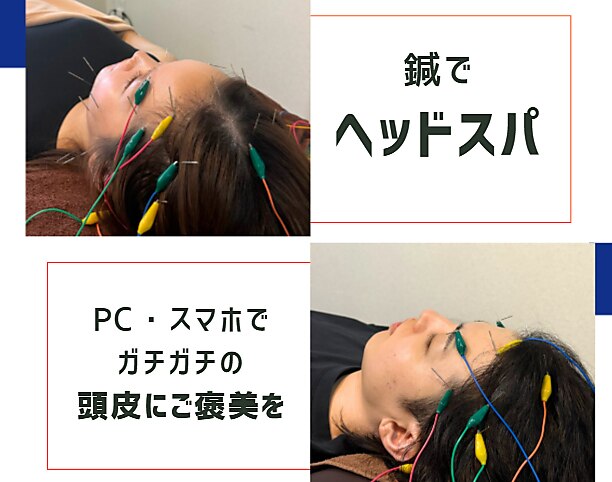 京都市南区でヘッドスパ・ヘッドマッサージが人気のサロン