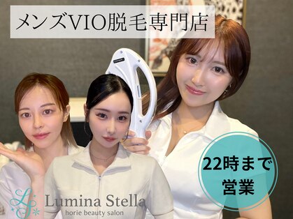 ルミナステラ(LuminaStella)の写真