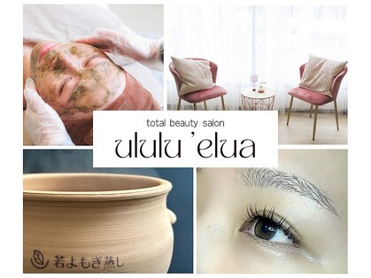 ウルル エルア(ululu 'elua)の写真