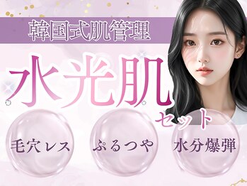 ラグレ(LUXRE)/【韓国式肌管理】水光肌セット★