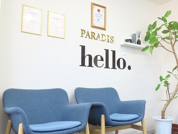 パラディ(PARADIS)/待合室♪