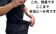 音観堂整体院