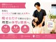 きずな整骨院の写真