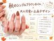 ウィルネイル 二子玉川店(wilu nail)の写真