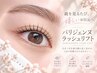 【しっかり立ち上げ☆】パリジェンヌラッシュリフト(シャンプー込)¥6930→