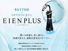 ジョルフ サロン オリジナル(JOLF salon original)の雰囲気（人気急上昇中☆EIEN(エイン)毛穴洗浄♪お肌トラブル全般をカバー）