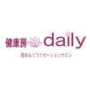 健康房 デイリーのお店ロゴ