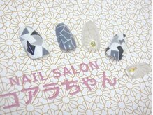 ネイルサロン コアラちゃん/オリジナル★デザイン