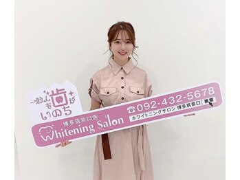ホワイトニングサロン 広島店/【ホワイトニング】