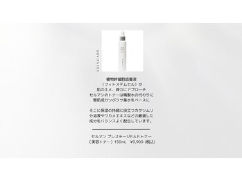 ヴィヴィエ 佐賀店(ViVier)/セルマン