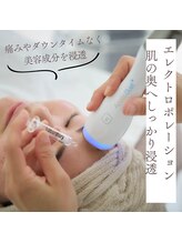 ベルエクラ(Bel Eclat)/ELポレーションで美容を導入