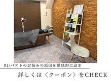 バストのお悩みに寄り添うカウンセリング♪梅田/バストアップ