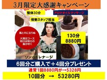 リラクゼーション整体 桜 本店