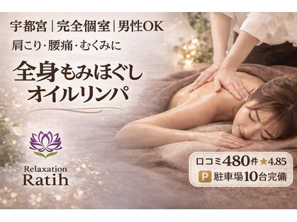 ラティの写真